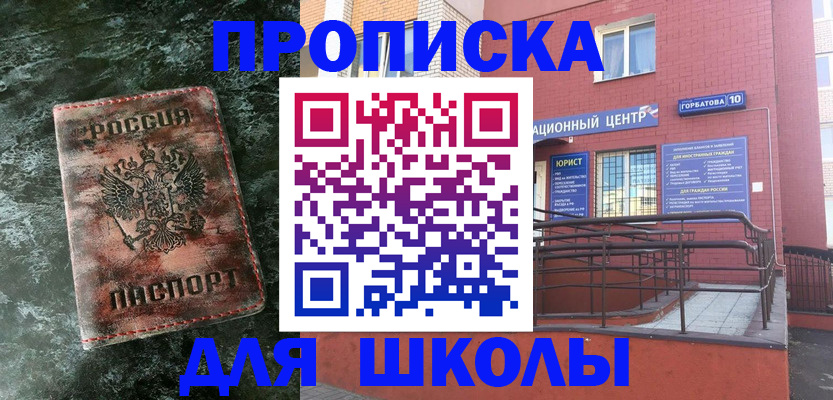 прописка законно в Комсомольске-на-Амуре