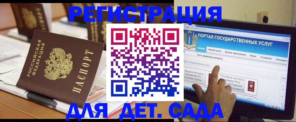 прописка паспорт в Комсомольске-на-Амуре