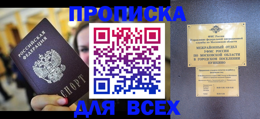 временная регистрация законно в Комсомольске-на-Амуре