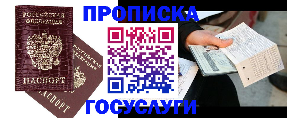 прописка иностранных граждан в Комсомольске-на-Амуре