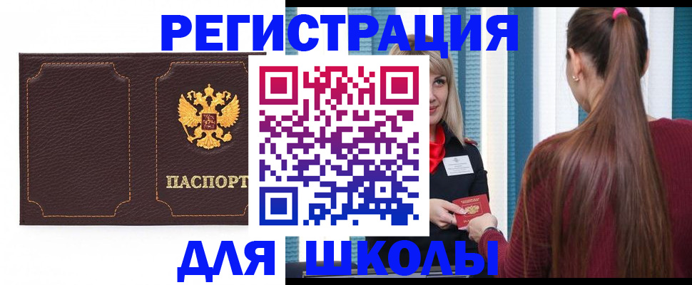 прописка паспорт в Комсомольске-на-Амуре
