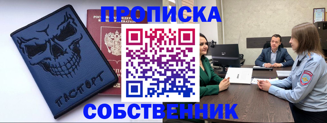 регистрация для школы в Комсомольске-на-Амуре